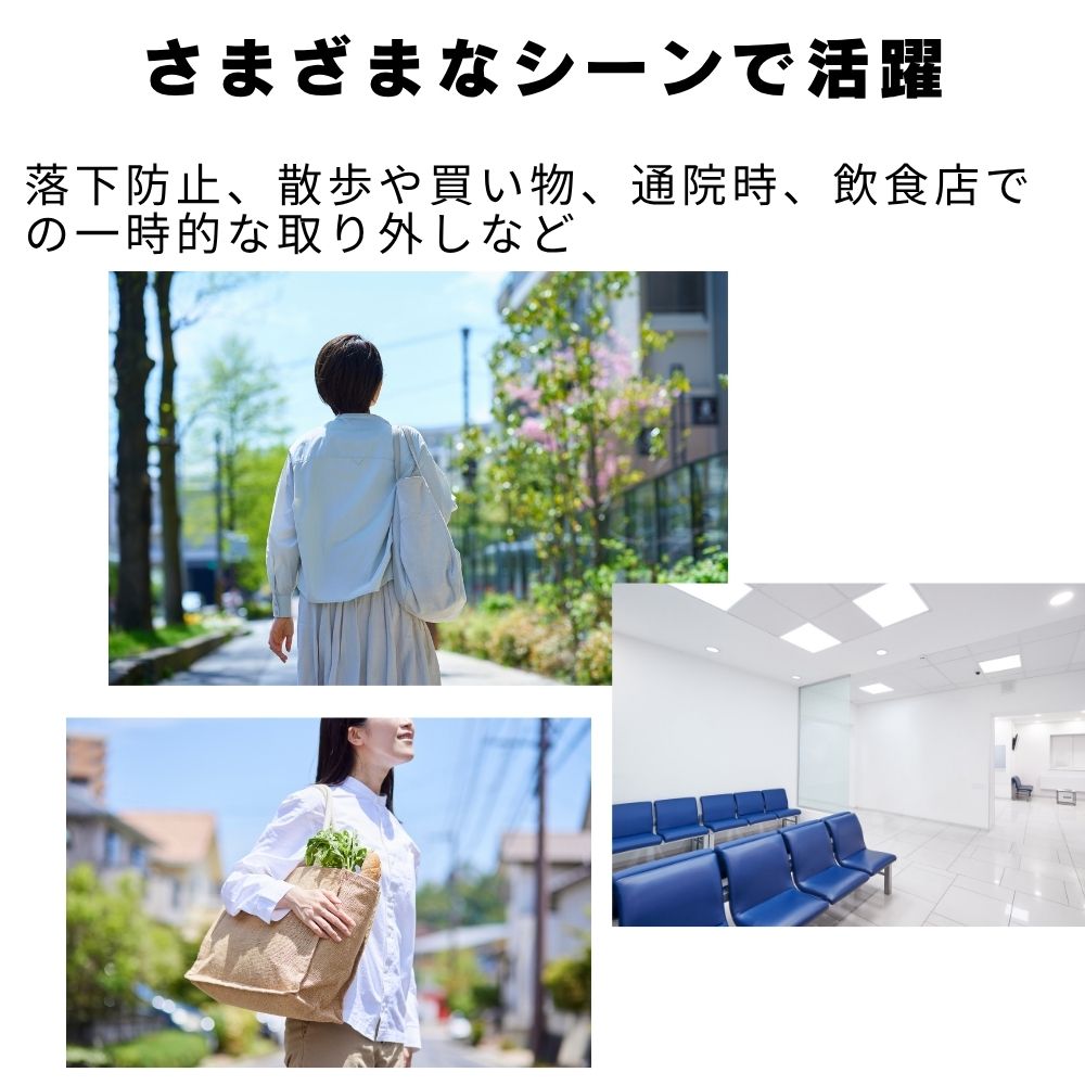 散歩、買い物、通院など様々なシーンで活躍します