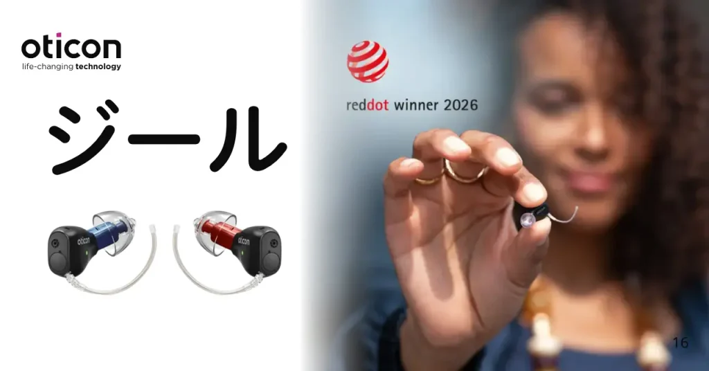 ジールの機種画像と片手でつまむ女性